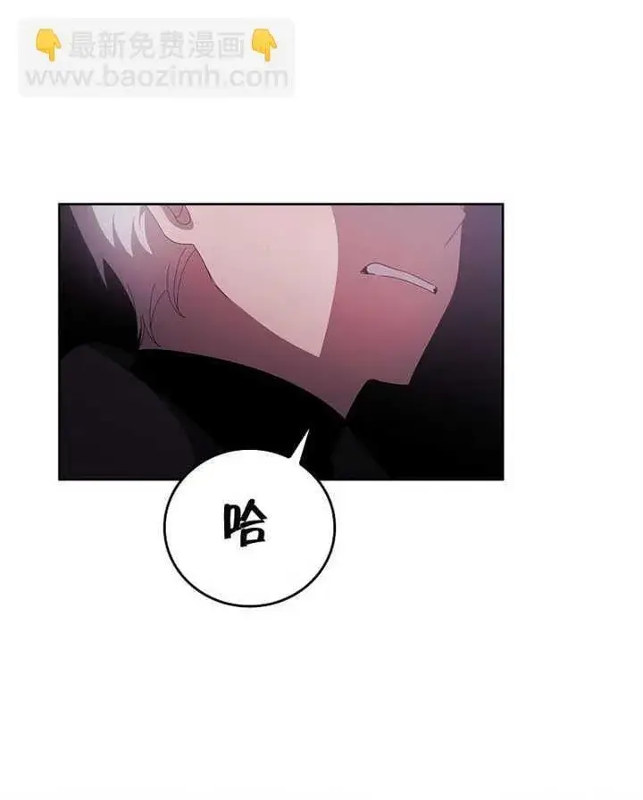漫画《不得不成为恶女的理由》第43话第116张图