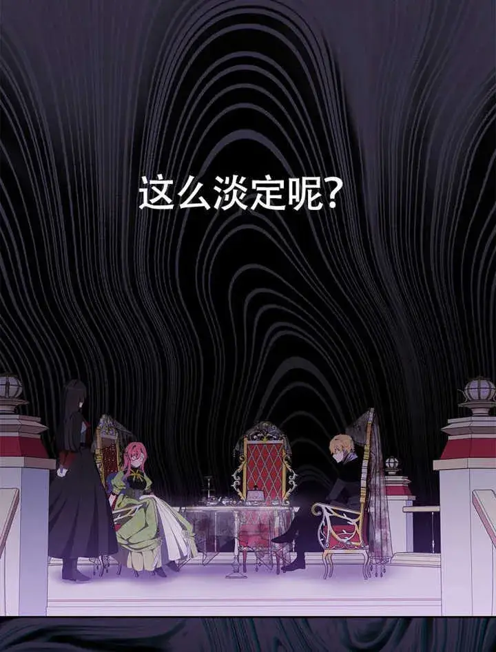 漫画《不得不成为恶女的理由》第43话第13张图
