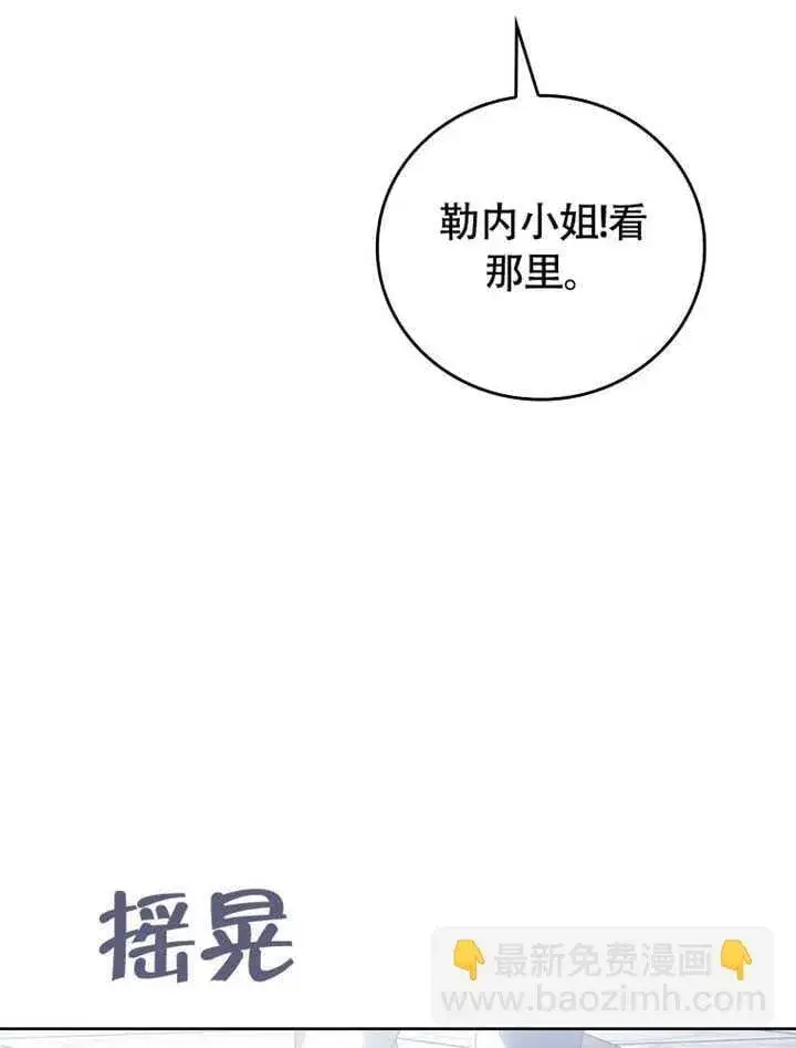 漫画《不得不成为恶女的理由》第43话第18张图