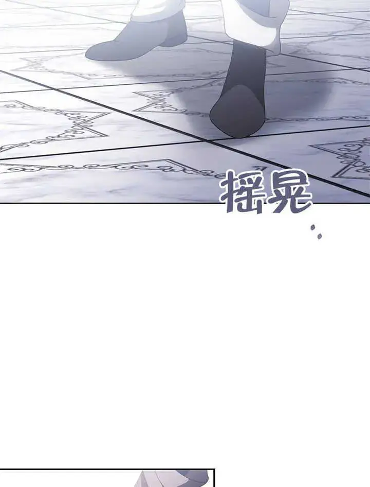 漫画《不得不成为恶女的理由》第43话第19张图