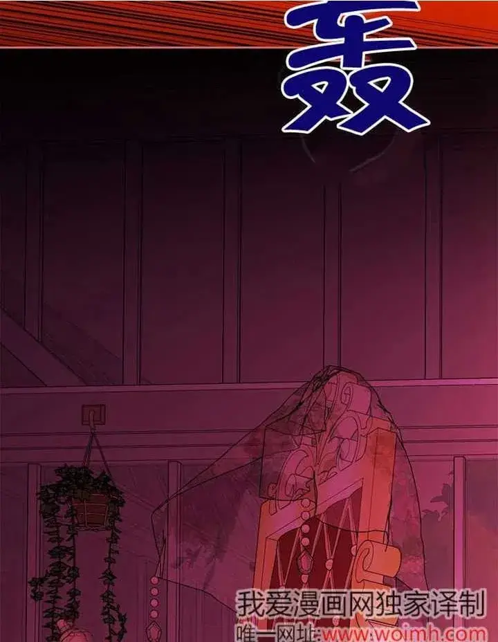 漫画《不得不成为恶女的理由》第43话第2张图