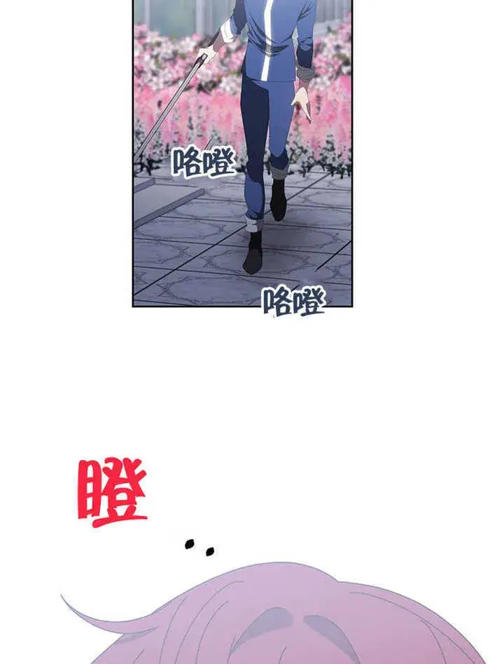 漫画《不得不成为恶女的理由》第43话第21张图
