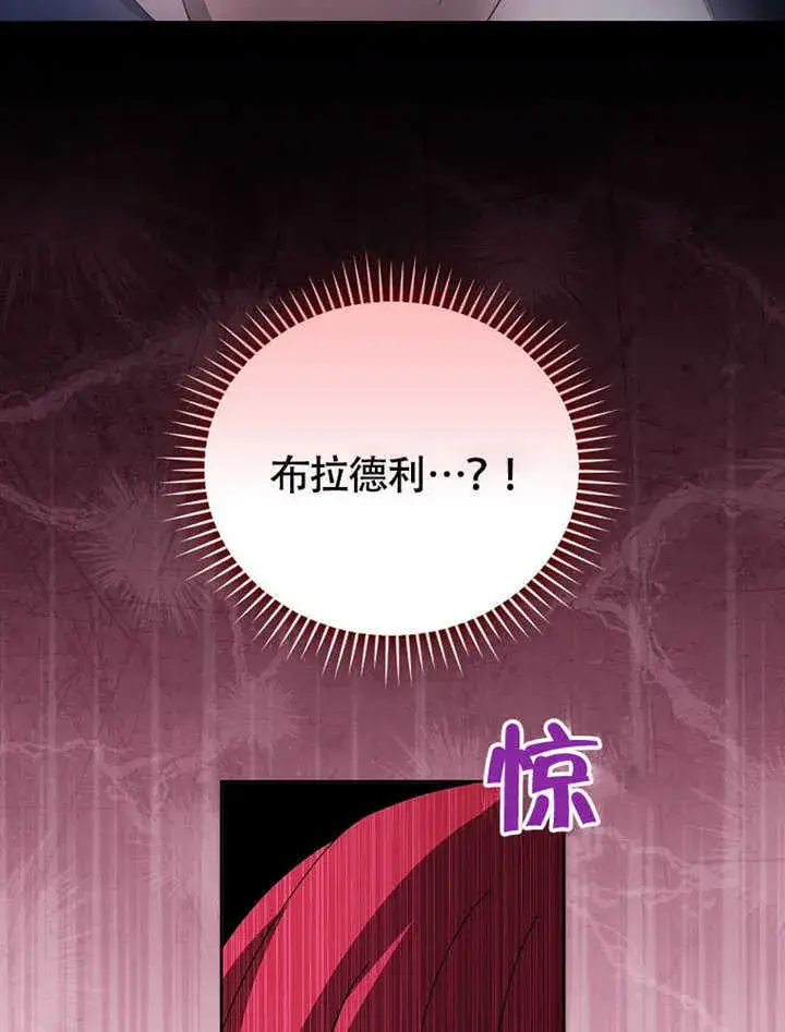 漫画《不得不成为恶女的理由》第43话第23张图