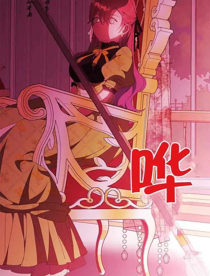 漫画《不得不成为恶女的理由》第43话第3张图