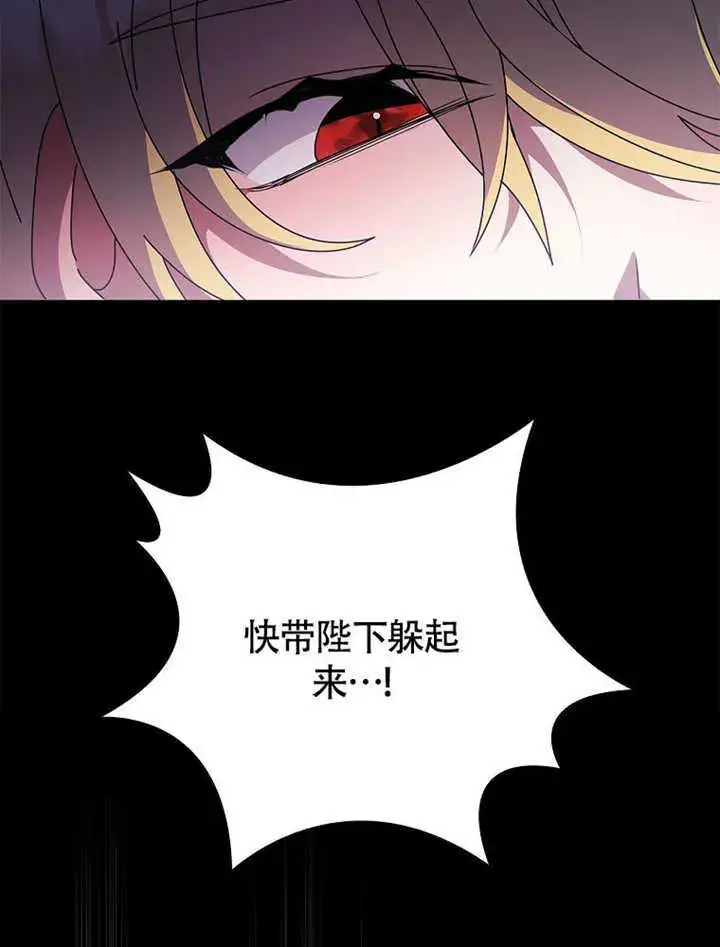 漫画《不得不成为恶女的理由》第43话第31张图