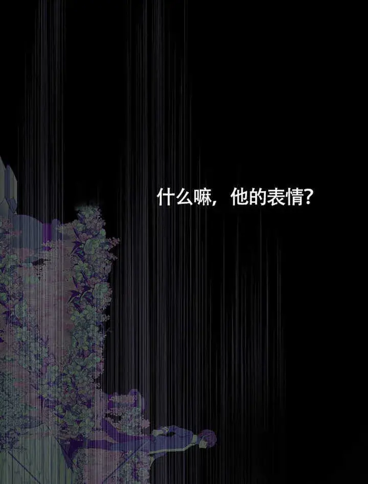 漫画《不得不成为恶女的理由》第43话第32张图