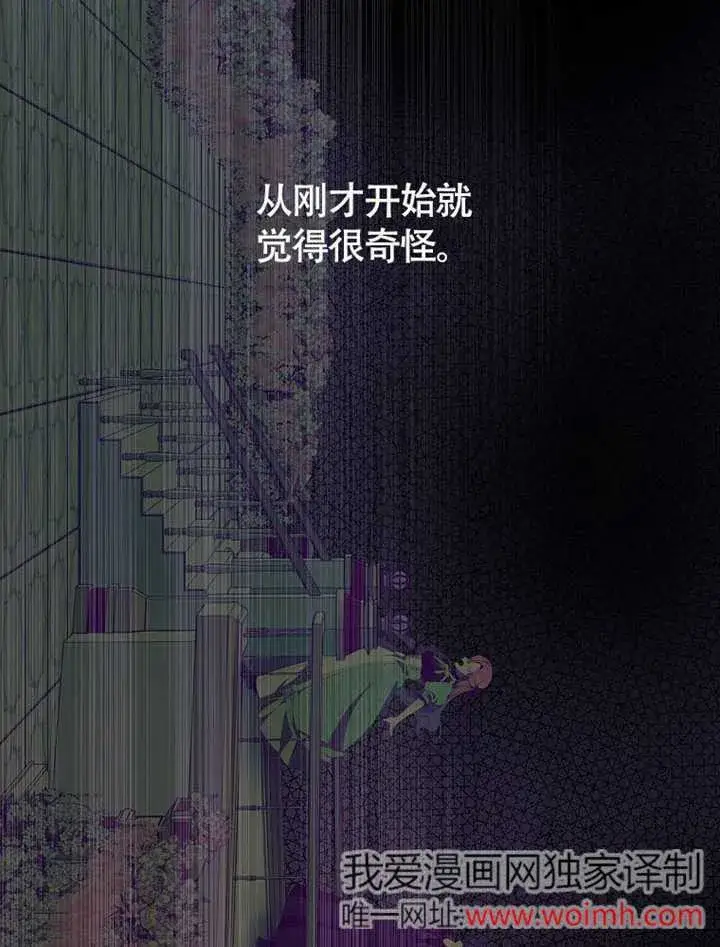 漫画《不得不成为恶女的理由》第43话第33张图