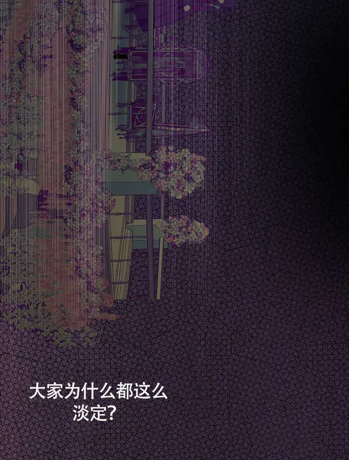 漫画《不得不成为恶女的理由》第43话第34张图
