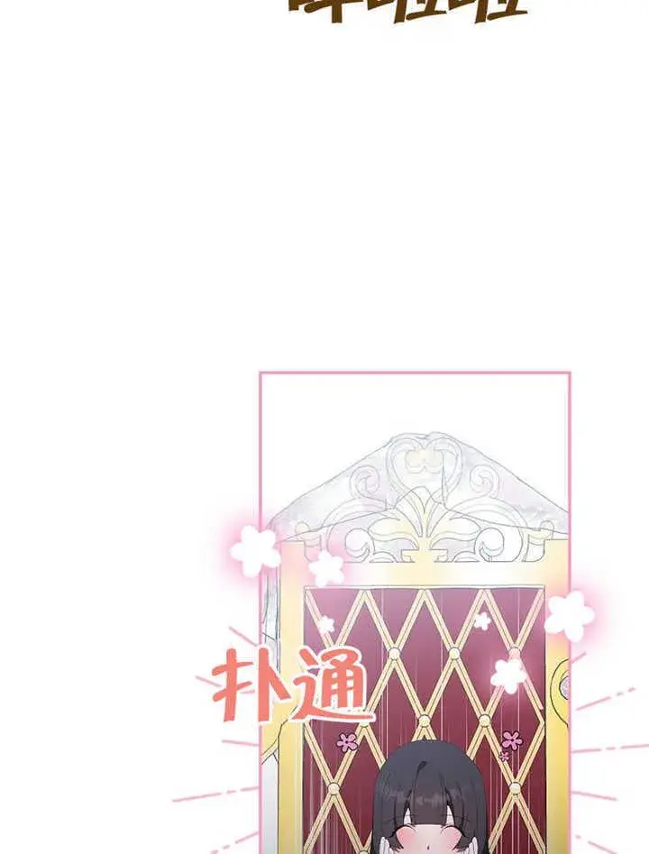 漫画《不得不成为恶女的理由》第43话第36张图
