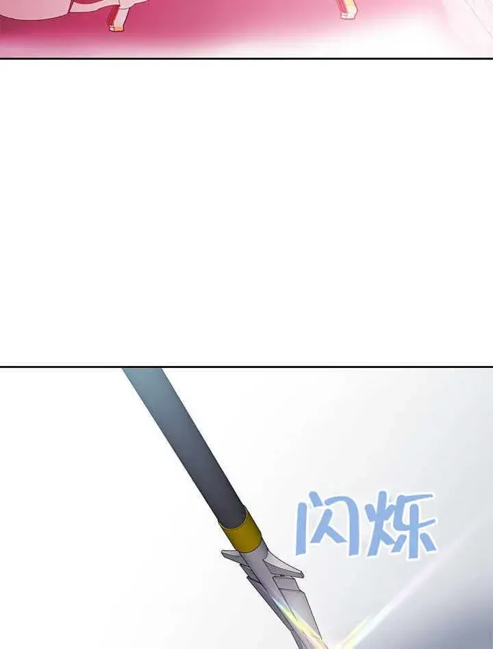 漫画《不得不成为恶女的理由》第43话第4张图