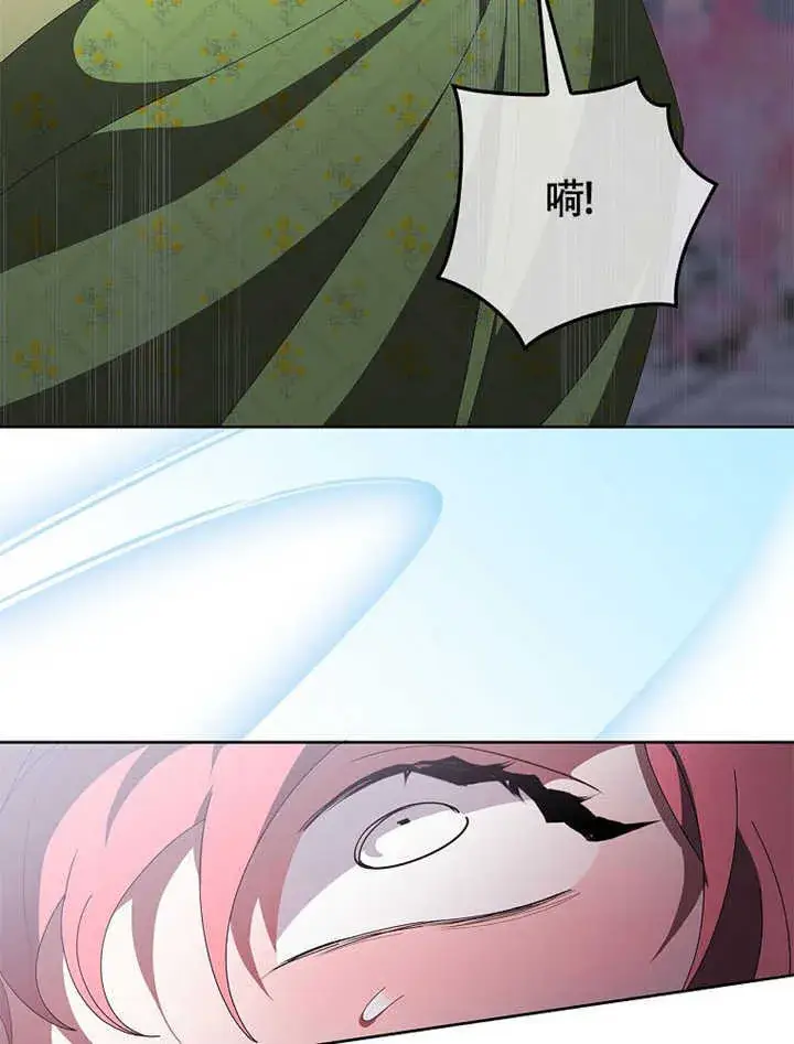 漫画《不得不成为恶女的理由》第43话第40张图