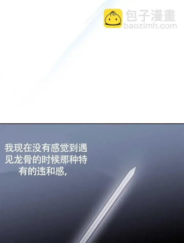 漫画《不得不成为恶女的理由》第43话第43张图