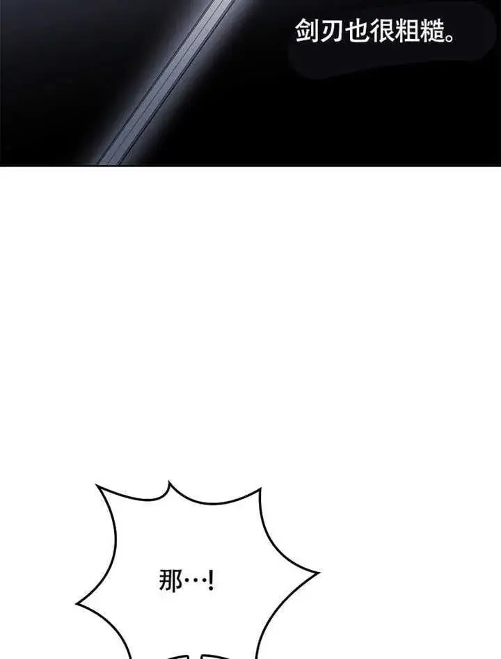 漫画《不得不成为恶女的理由》第43话第44张图