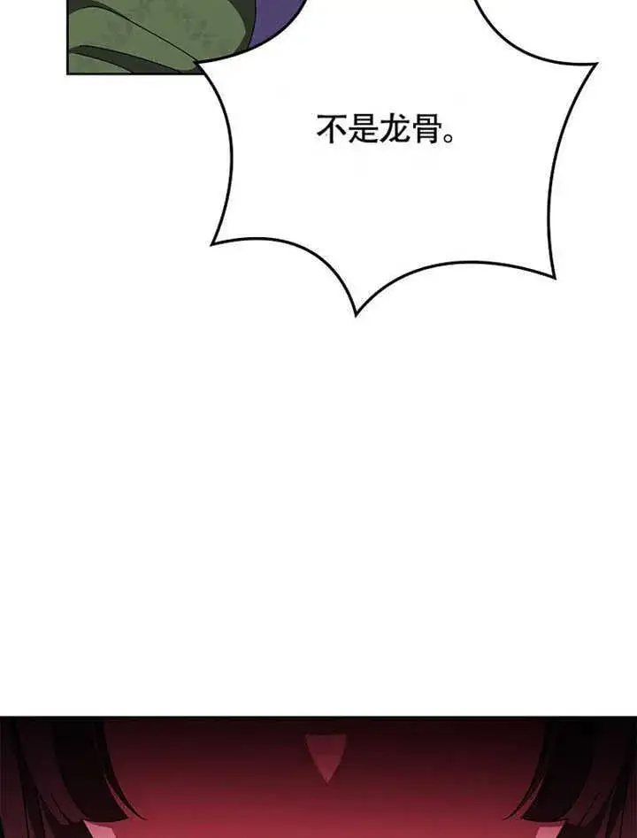 漫画《不得不成为恶女的理由》第43话第46张图
