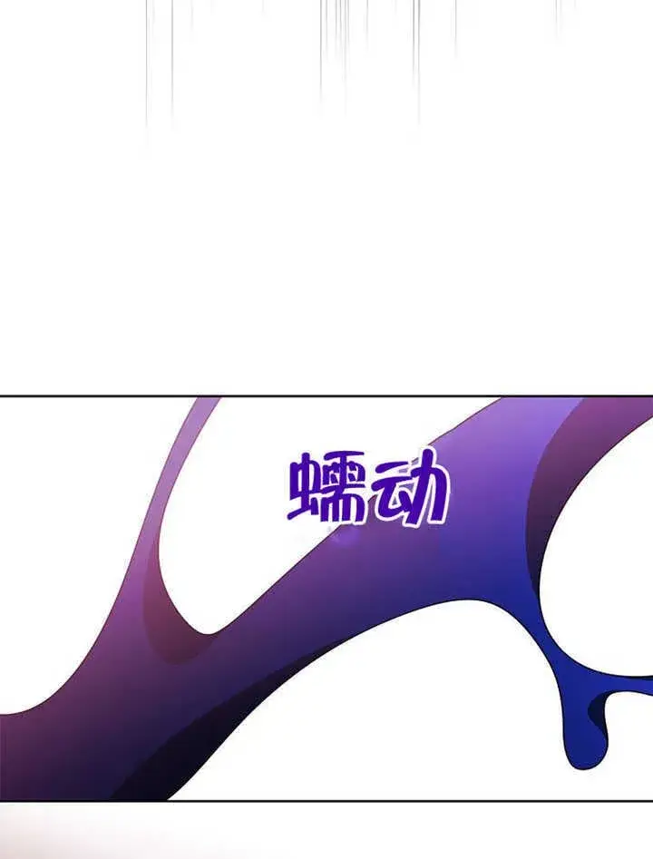 漫画《不得不成为恶女的理由》第43话第49张图