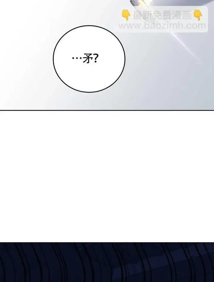 漫画《不得不成为恶女的理由》第43话第5张图