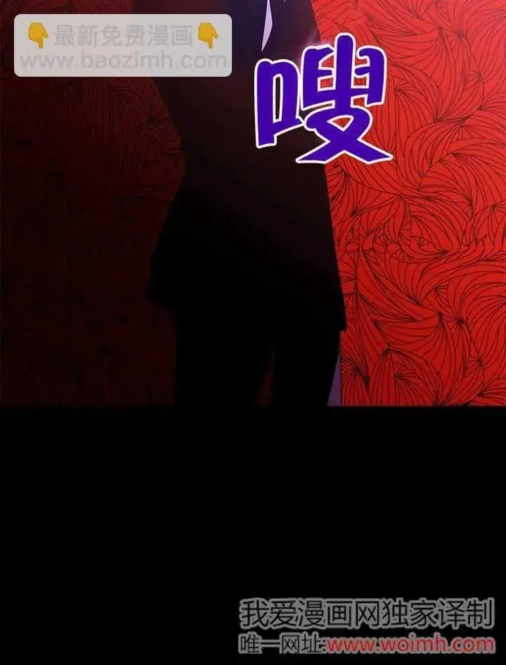 漫画《不得不成为恶女的理由》第43话第51张图
