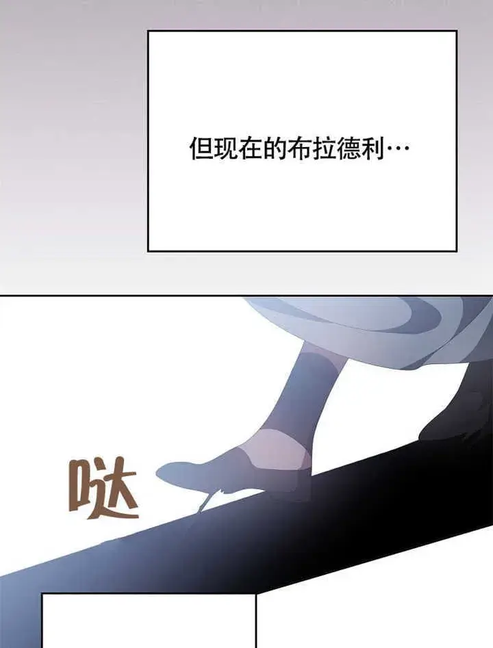 漫画《不得不成为恶女的理由》第43话第56张图