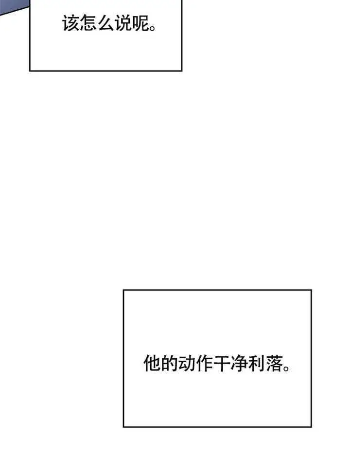 漫画《不得不成为恶女的理由》第43话第57张图
