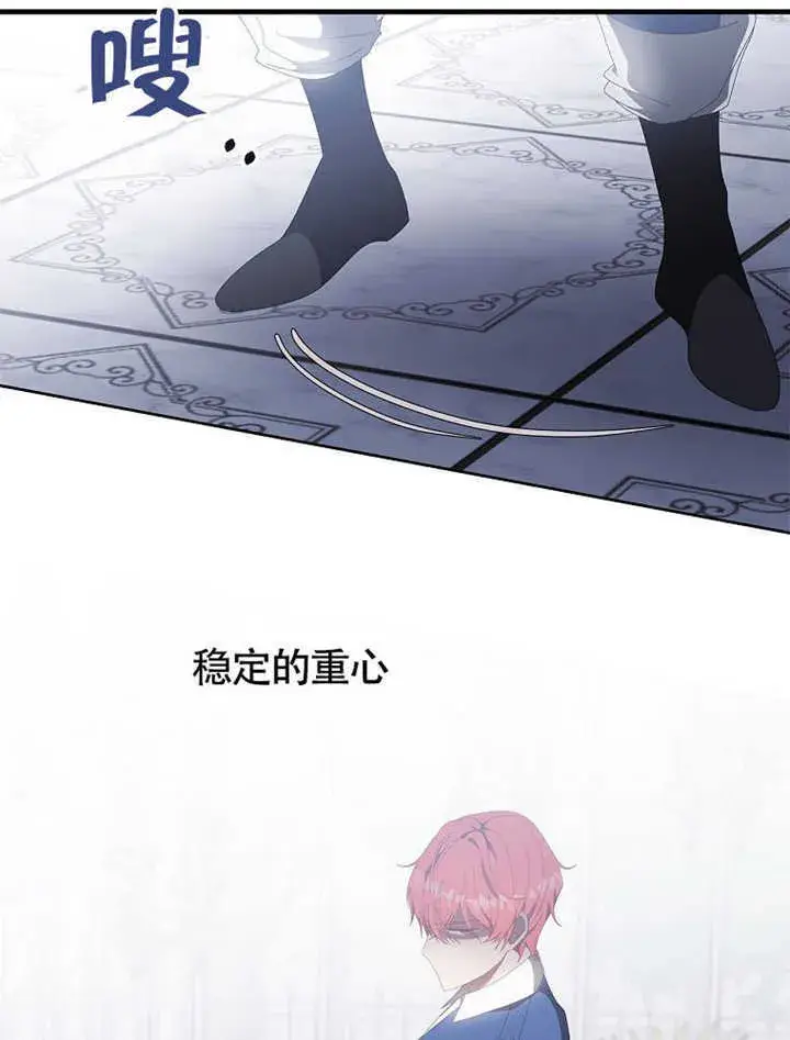漫画《不得不成为恶女的理由》第43话第58张图