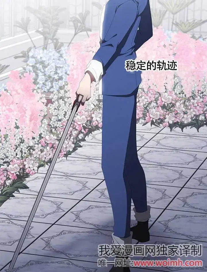 漫画《不得不成为恶女的理由》第43话第59张图