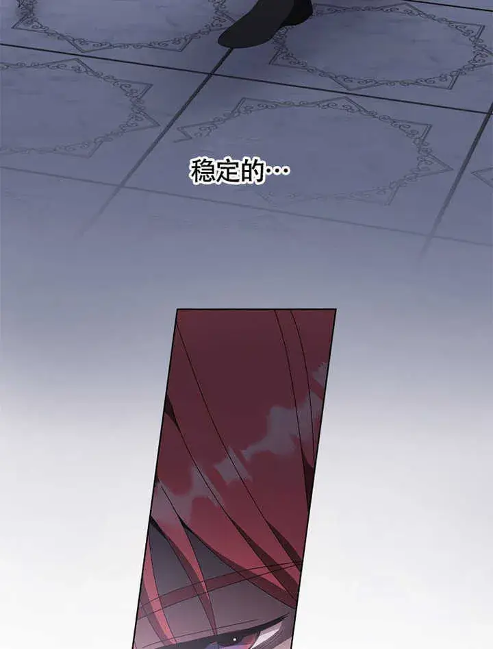 漫画《不得不成为恶女的理由》第43话第60张图