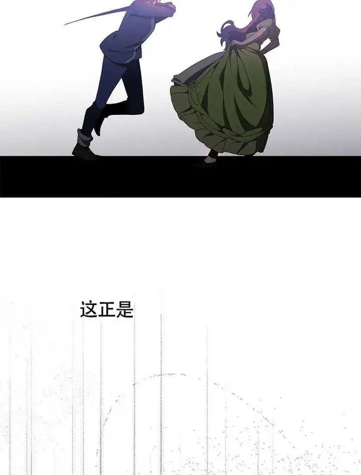 漫画《不得不成为恶女的理由》第43话第62张图