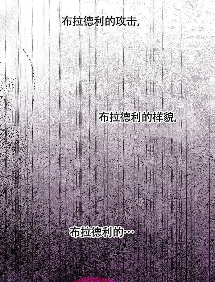 漫画《不得不成为恶女的理由》第43话第63张图