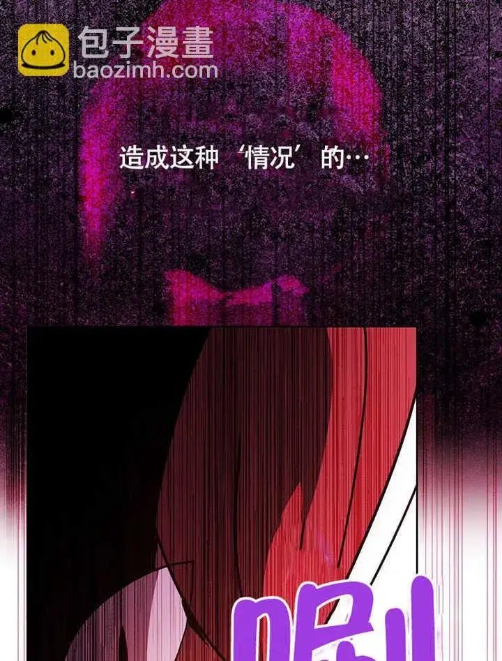 漫画《不得不成为恶女的理由》第43话第64张图