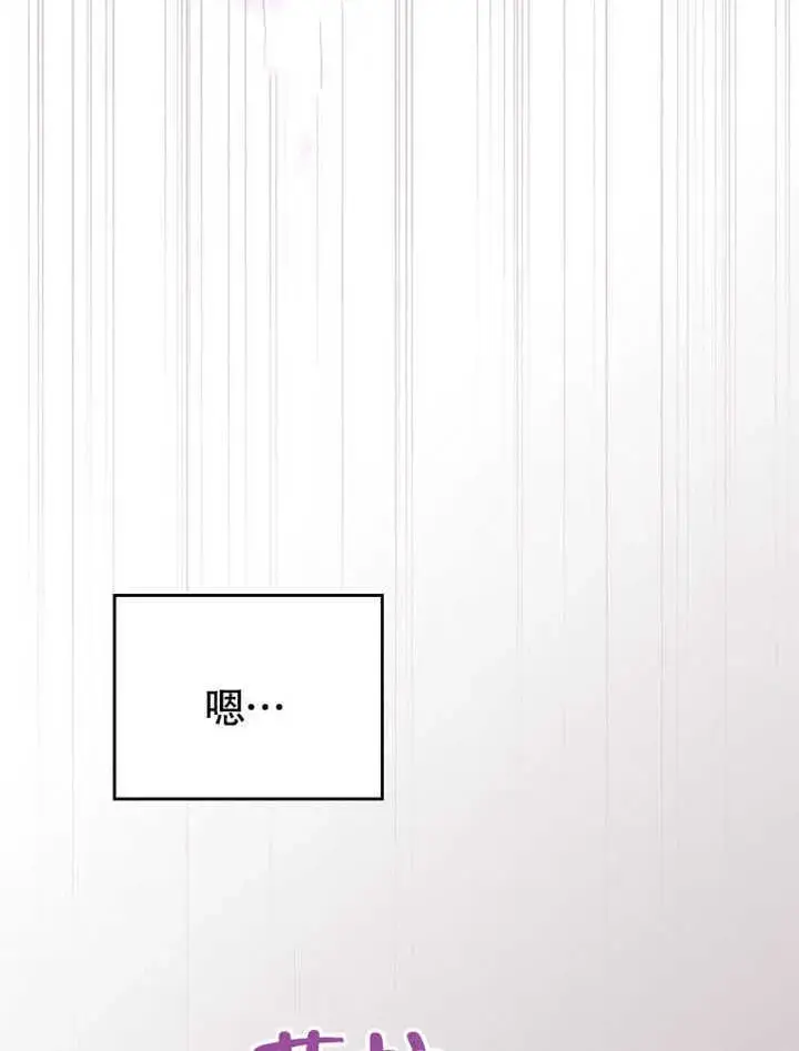 漫画《不得不成为恶女的理由》第43话第66张图