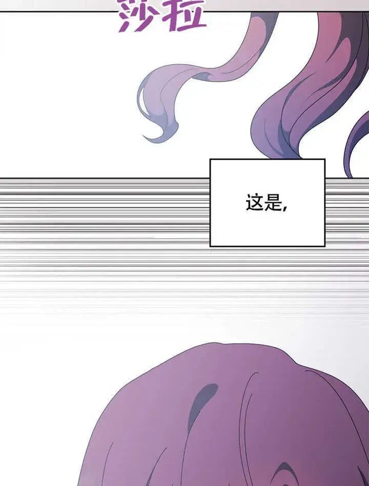 漫画《不得不成为恶女的理由》第43话第67张图