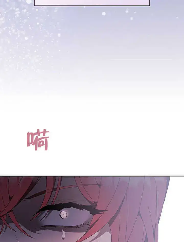 漫画《不得不成为恶女的理由》第43话第71张图