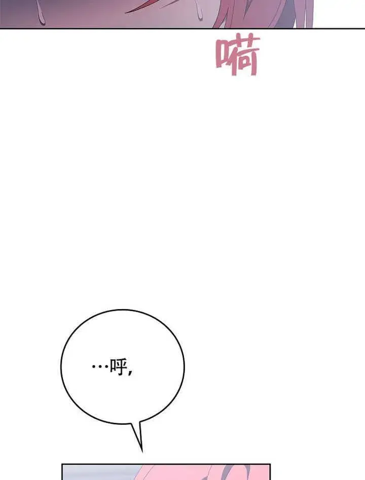 漫画《不得不成为恶女的理由》第43话第72张图