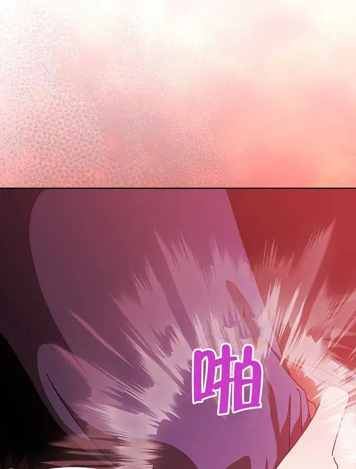 漫画《不得不成为恶女的理由》第43话第74张图