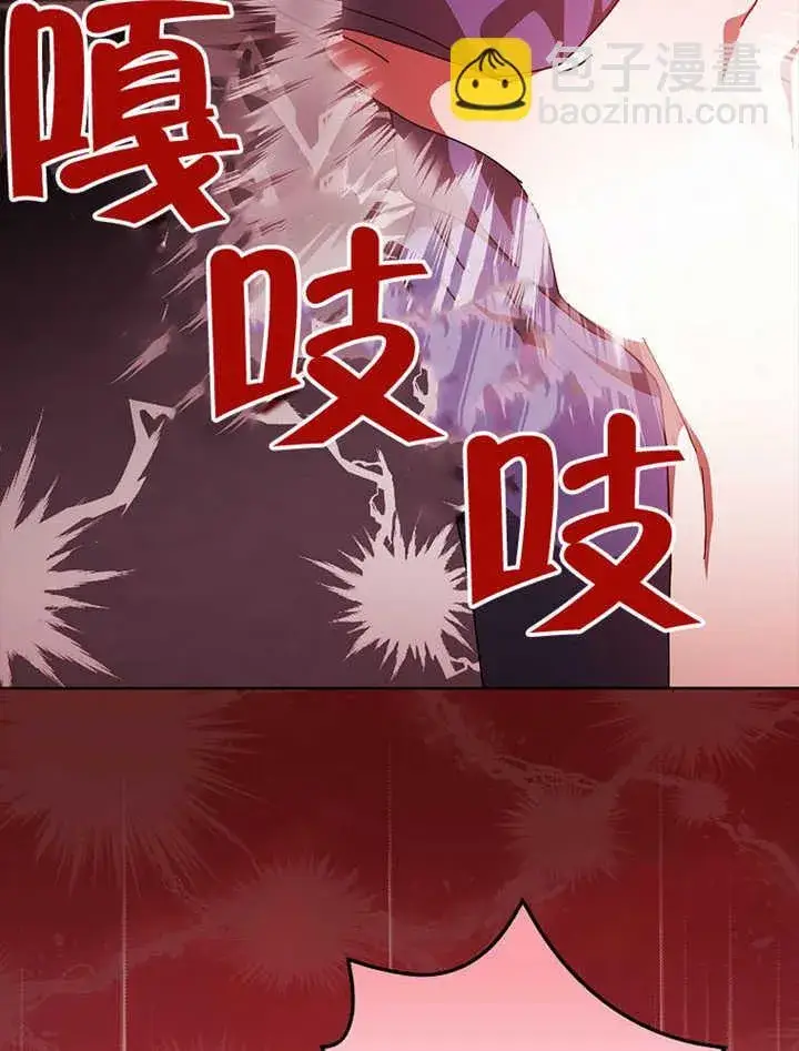 漫画《不得不成为恶女的理由》第43话第75张图