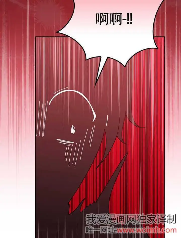 漫画《不得不成为恶女的理由》第43话第76张图
