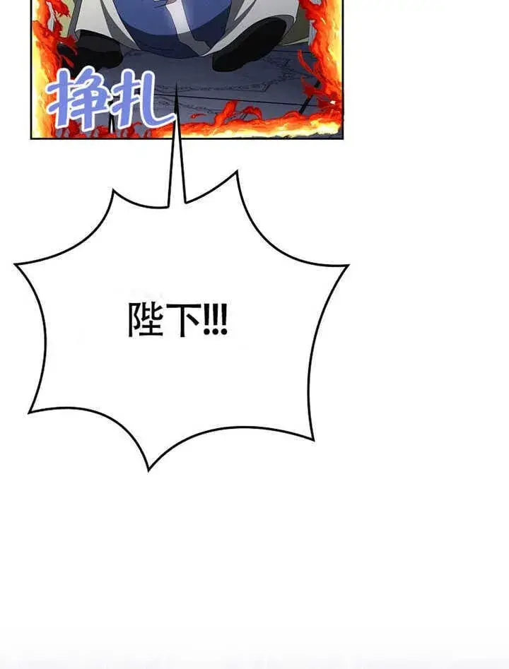 漫画《不得不成为恶女的理由》第43话第81张图