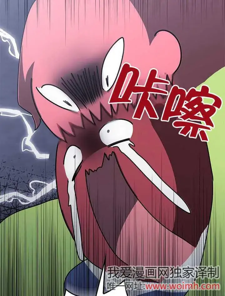 漫画《不得不成为恶女的理由》第43话第83张图