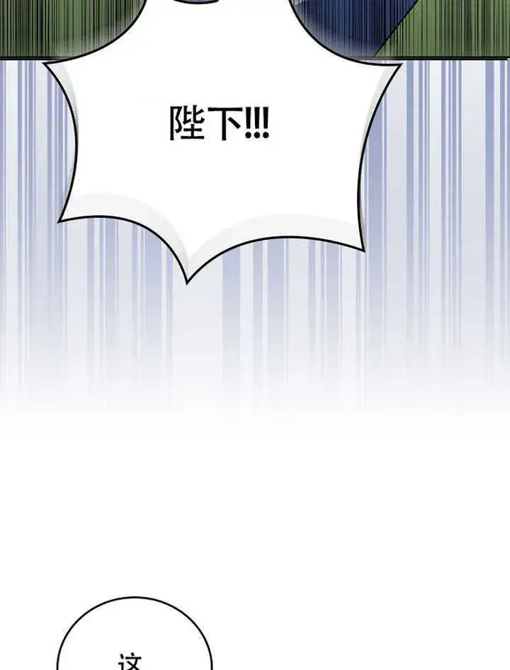 漫画《不得不成为恶女的理由》第43话第84张图
