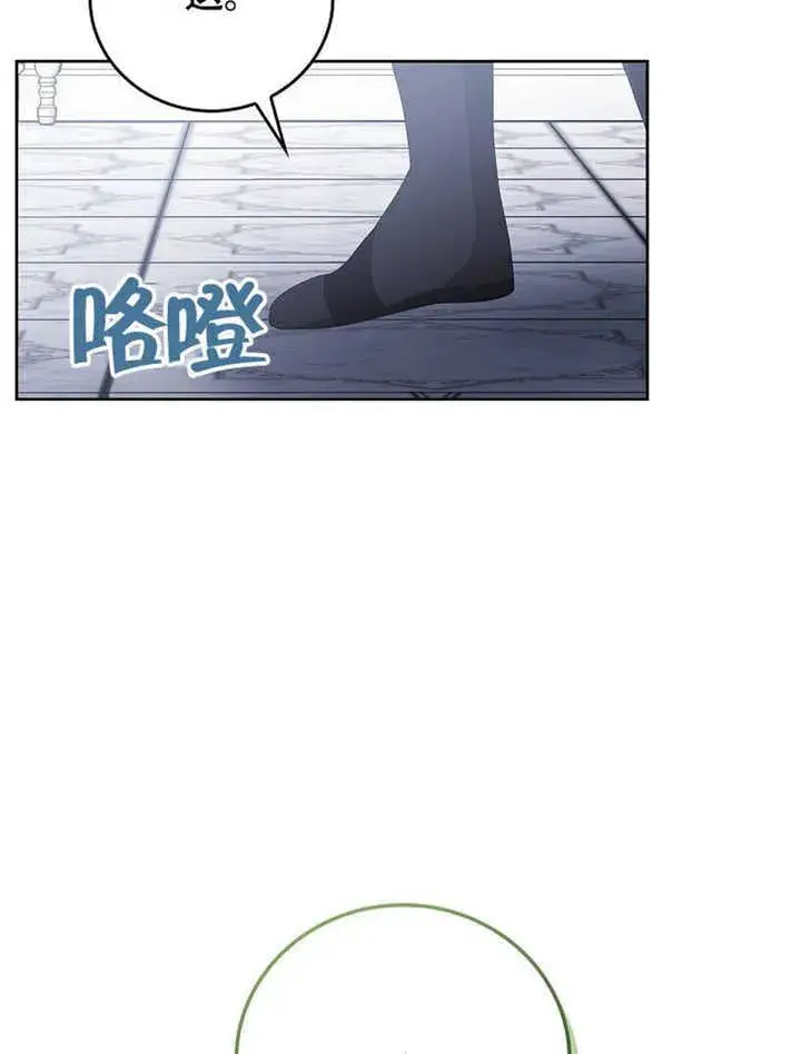 漫画《不得不成为恶女的理由》第43话第85张图