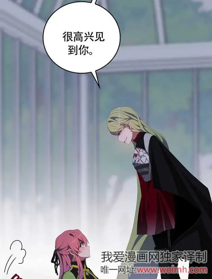漫画《不得不成为恶女的理由》第43话第89张图