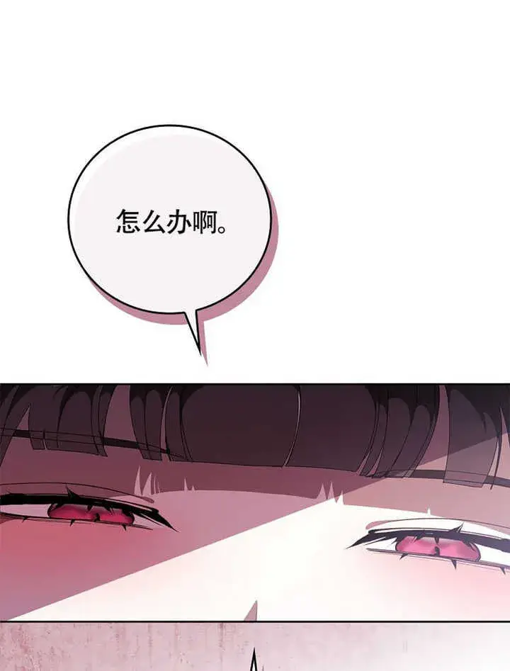 漫画《不得不成为恶女的理由》第43话第9张图