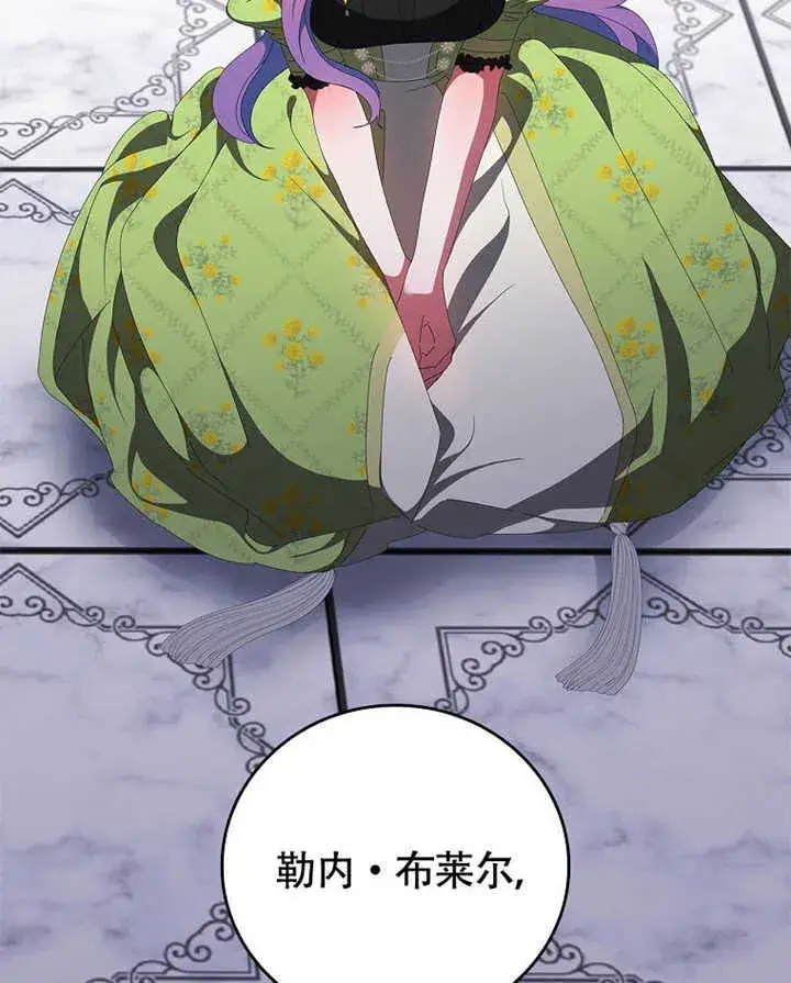 漫画《不得不成为恶女的理由》第43话第99张图