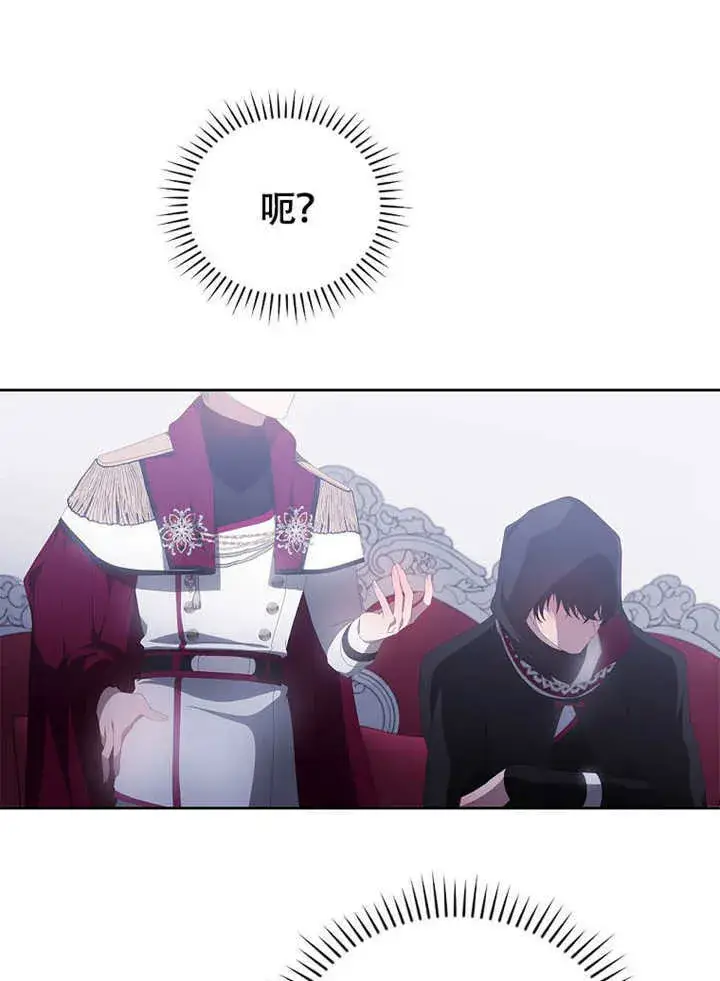 漫画《不得不成为恶女的理由》第44话第107张图