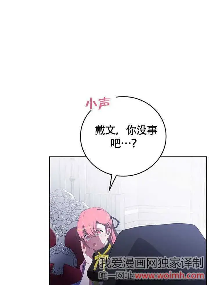 漫画《不得不成为恶女的理由》第44话第109张图