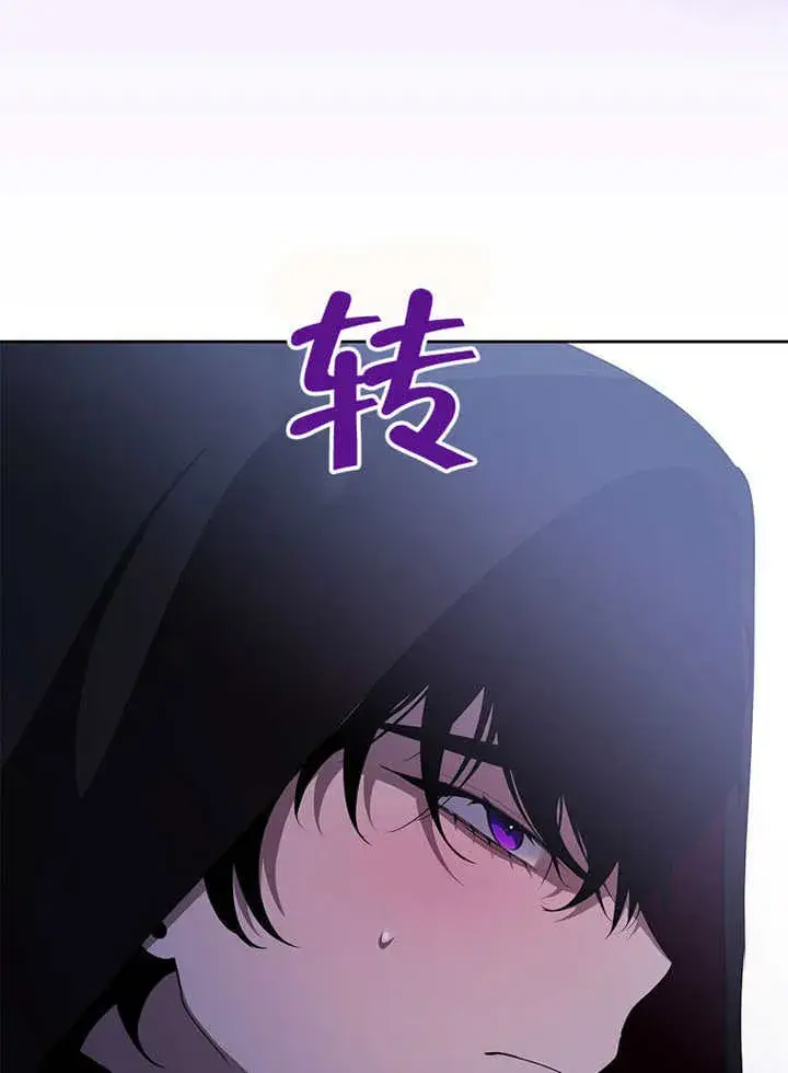 漫画《不得不成为恶女的理由》第44话第112张图