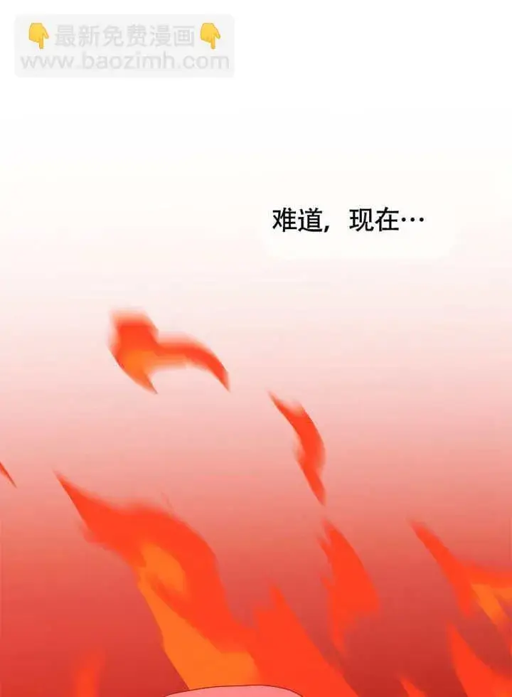 漫画《不得不成为恶女的理由》第44话第114张图
