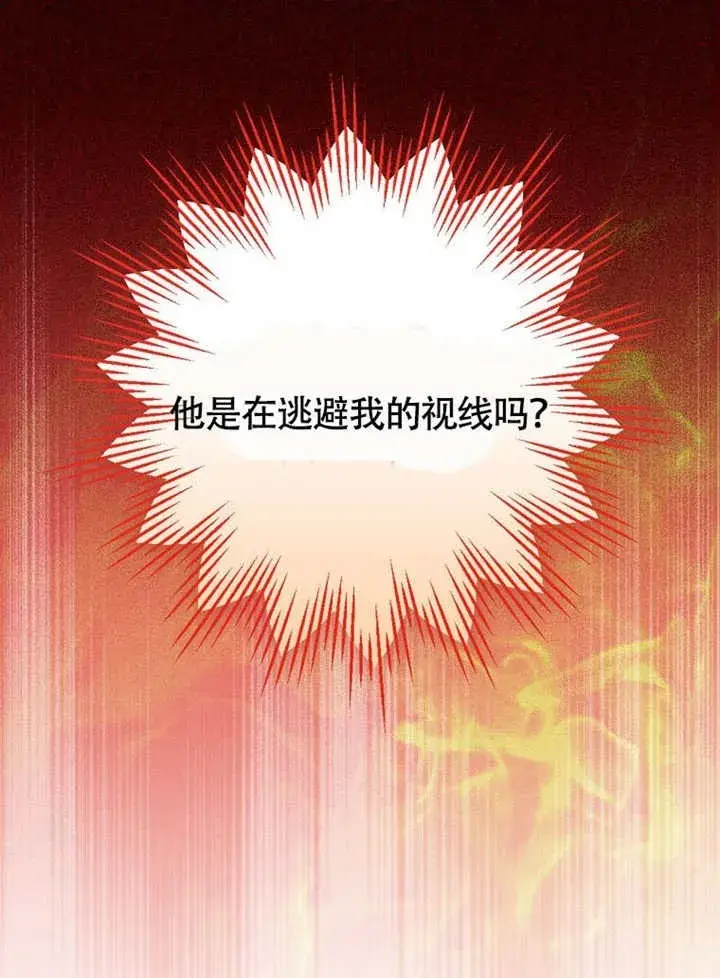 漫画《不得不成为恶女的理由》第44话第116张图