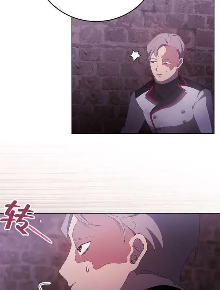 漫画《不得不成为恶女的理由》第44话第21张图