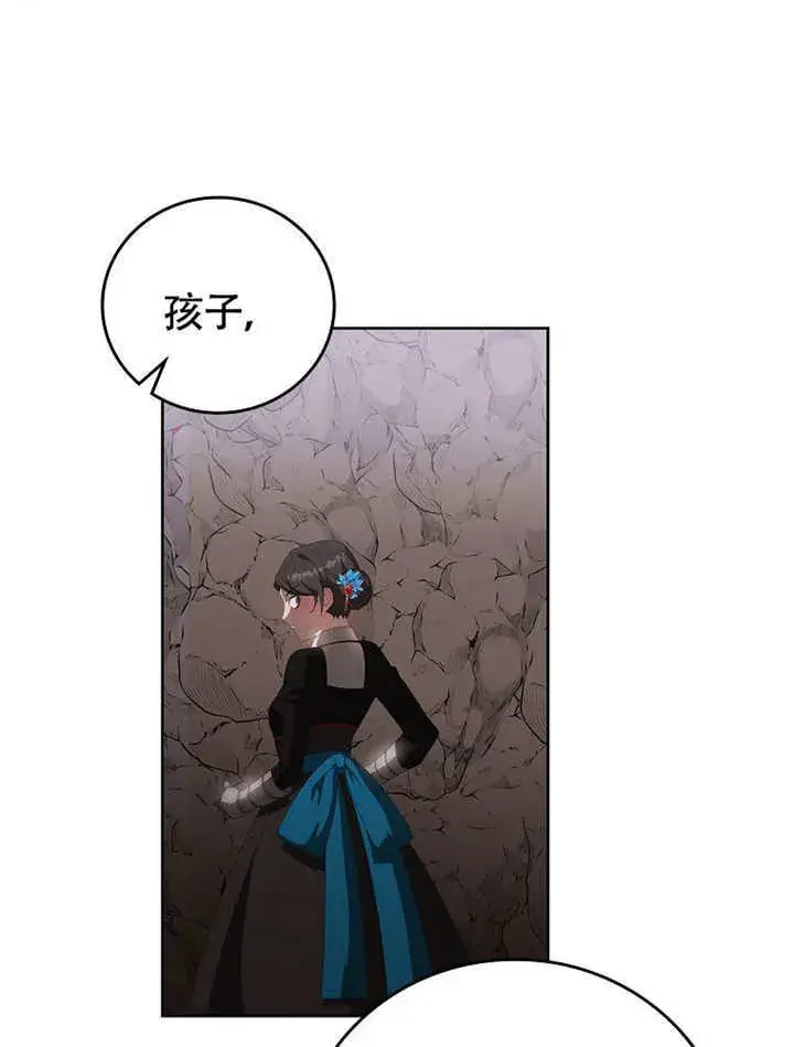 漫画《不得不成为恶女的理由》第44话第29张图